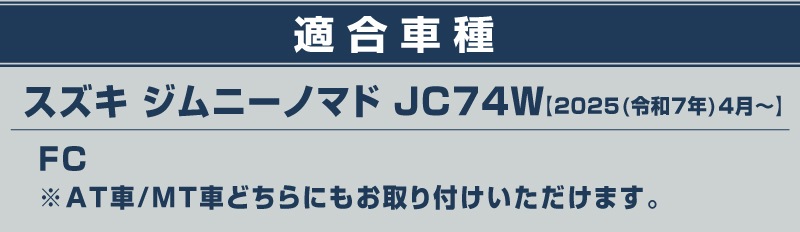 【セット割】ジムニーノマド JC74W サイドステップ スカッフプレート ＆ インナードアプロテクションカバー 縞鋼板柄 左右セット 8P 保護パーツ2点セット シルバーヘアライン ｜スズキ SUZUKI JIMNY JC74 NOMADE 専用 保護パーツ ドレスアップ オプション アクセサリー 社外 カーパーツ 傷防止 サイドシル【予約販売/5月20日頃入荷予定】