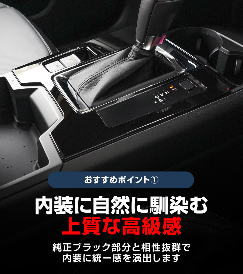 新型CX-5 KM系 シフトベースパネル 1P ピアノブラック 2026年 フルモデルチェンジ専用 ｜MAZDA CX5 2026FMC KMYSDP 専用 インテリア パーツ フロント シフトパネル ドリンクホルダー センターコンソール インパネ シフト周り アクセサリー 内装 コップ トレイ カバー 保護 社外【予約販売/10月10日頃入荷予定】