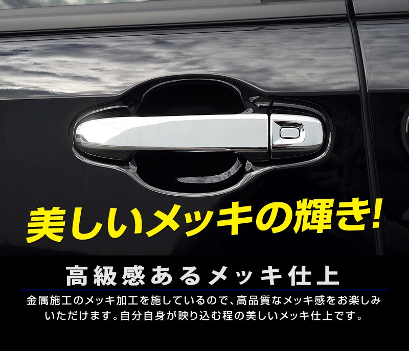 アウトレット品 ノア ヴォクシー ドアハンドルカバー ガーニッシュ メッキ 12p トヨタ Toyota Noah Voxy 80系 カスタム 専用 パーツ ドレスアップ アクセサリー オプション エアロ サムライプロデュース 侍プロデュース アウトレット品 ノア ヴォクシー ドアハンドルカバー ガーニッシュ メッキ 12p トヨタ Toyota Noah Voxy 80系 カスタム 専用 パーツ ドレスアップ アクセサリー オプション エアロ サムライプロデュース 侍プロデュース
