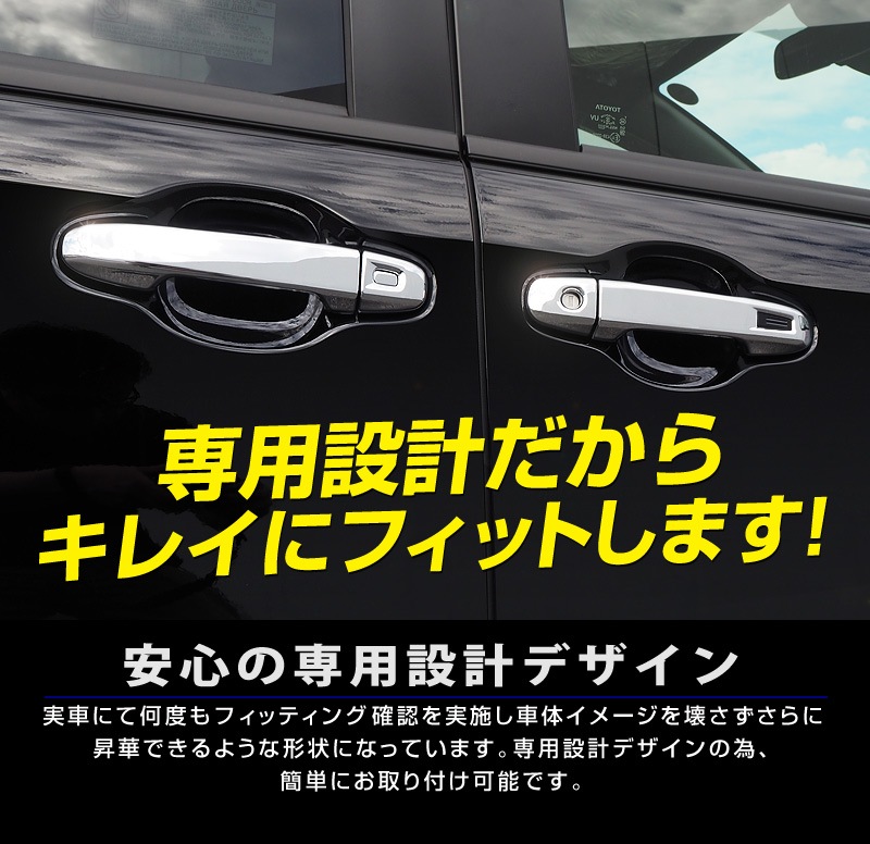 アウトレット品 ノア ヴォクシー ドアハンドルカバー ガーニッシュ メッキ 12p トヨタ Toyota Noah Voxy 80系 カスタム 専用 パーツ ドレスアップ アクセサリー オプション エアロ サムライプロデュース 侍プロデュース