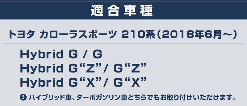 カローラスポーツ/カローラツーリング ウィンドウスイッチパネル 2P サテンシルバー｜トヨタ TOYOTA COROLLA SPORTS/TOURING 210系 カスタム 専用 パーツ ドレスアップ アクセサリー 社外品