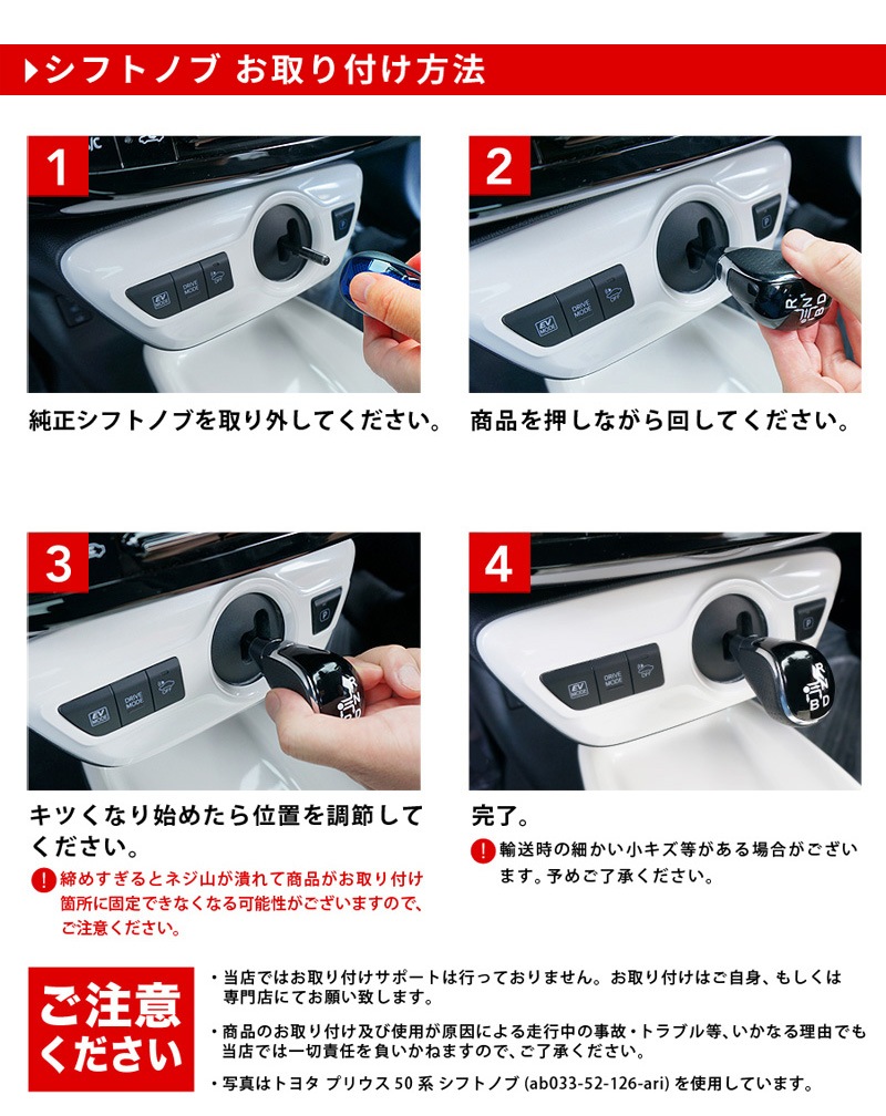 【アウトレット品】プリウス シフトノブ ピアノブラック×メッキライン×パンチングレザー調 1P シフトマップ印字有｜トヨタ TOYOTA PRIUS 50系 ZVW50 ZVW51 ZVW55 カスタム 専用 パーツ ドレスアップ アクセサリー 社外品 オプション エアロ