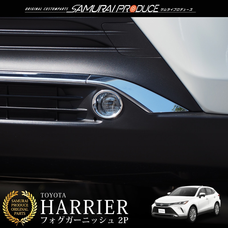 ϥꥢ 80 եȥե ˥å å 2Påȥ西 TOYOTA HARRIER 80   ѡ ɥ쥹å ꡼ ҳ ץ 