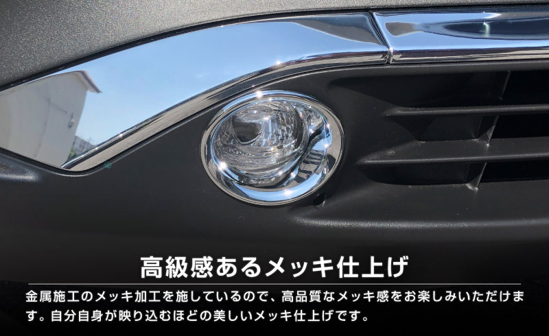 新型ハリアー 80系 フロントフォグリング ガーニッシュ 2P メッキ仕上げ 2026年MC後対応｜トヨタ TOYOTA HARRIER 80 カスタム 専用 パーツ ドレスアップ アクセサリー 社外品 オプション エアロ