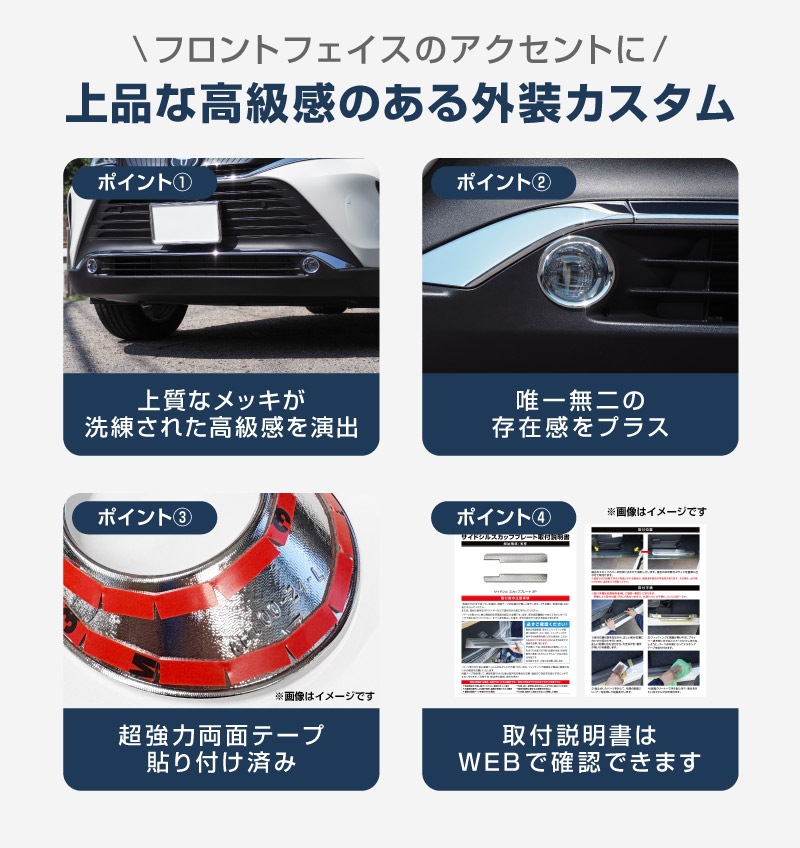 新型ハリアー 80系 フロントフォグリング ガーニッシュ 2P メッキ仕上げ 2026年MC後対応｜トヨタ TOYOTA HARRIER 80 カスタム 専用 パーツ ドレスアップ アクセサリー 社外品 オプション エアロ