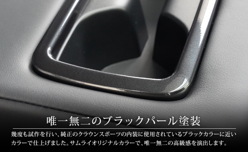 饦󥹥ݡ ꥢɥ󥯥ۥѥͥ 1P ֥åѡTOYOTA ȥ西 CROWN SPORT AZSH36W AZSH37W PHEV    ꥢ ѥͥ  ѡ ɥ쥹å ץ ꡼ ҳ