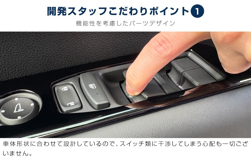 【アウトレット品】新型フリード GT系 エアー クロスター ウィンドウスイッチパネル ピアノブラック｜ホンダ HONDA FREED AIR CROSSTAR 専用 内装 インテリア パネル 保護 カスタム パーツ ドレスアップ アクセサリー 社外品