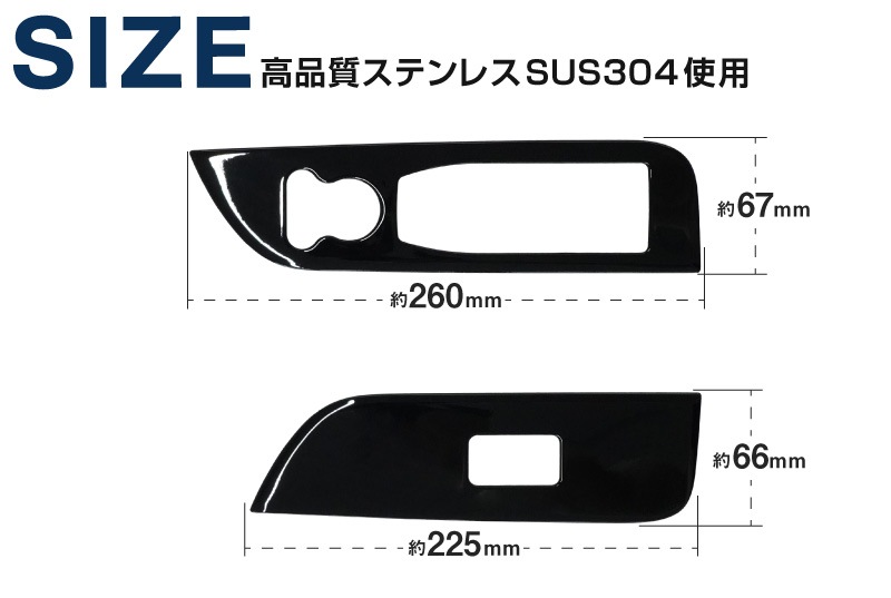 【アウトレット品】新型フリード GT系 エアー クロスター ウィンドウスイッチパネル ピアノブラック｜ホンダ HONDA FREED AIR CROSSTAR 専用 内装 インテリア パネル 保護 カスタム パーツ ドレスアップ アクセサリー 社外品