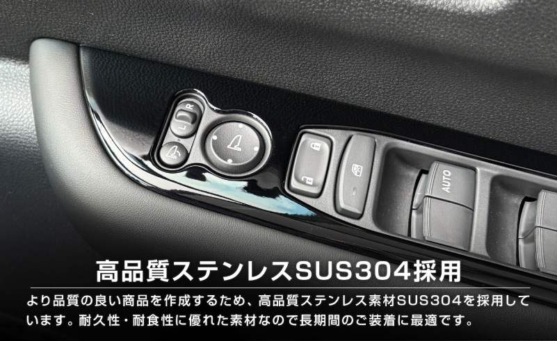 【アウトレット品】新型フリード GT系 エアー クロスター ウィンドウスイッチパネル ピアノブラック｜ホンダ HONDA FREED AIR CROSSTAR 専用 内装 インテリア パネル 保護 カスタム パーツ ドレスアップ アクセサリー 社外品