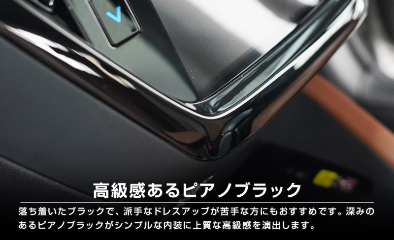 新型フォレスター SL系 センターモニター下パネル 1P ピアノブラック｜SUBARU スバル FORESTER 専用 パーツ ドレスアップ アクセサリー オプション インテリア パネル 内装 カー用品 社外
