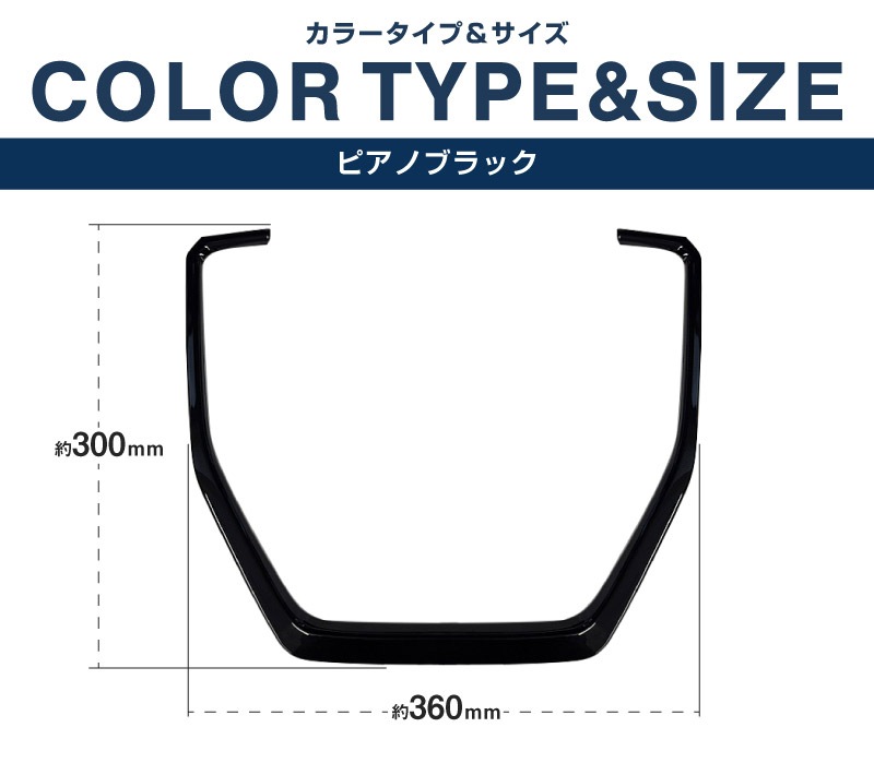 新型フォレスター SL系 センターモニター下パネル 1P ピアノブラック｜SUBARU スバル FORESTER 専用 パーツ ドレスアップ アクセサリー オプション インテリア パネル 内装 カー用品 社外