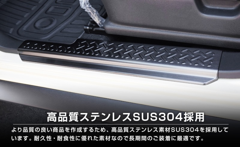 【セット割】ジムニーノマド JC74W サイドステップ スカッフプレート ＆ インナードアプロテクションカバー 縞鋼板柄 左右セット 8P 保護パーツ2点セット ブラックヘアライン ｜スズキ SUZUKI JIMNY JC74 NOMADE 専用 保護パーツ ドレスアップ オプション アクセサリー 社外 カーパーツ 傷防止 サイドシル【予約販売/5月30日頃入荷予定】