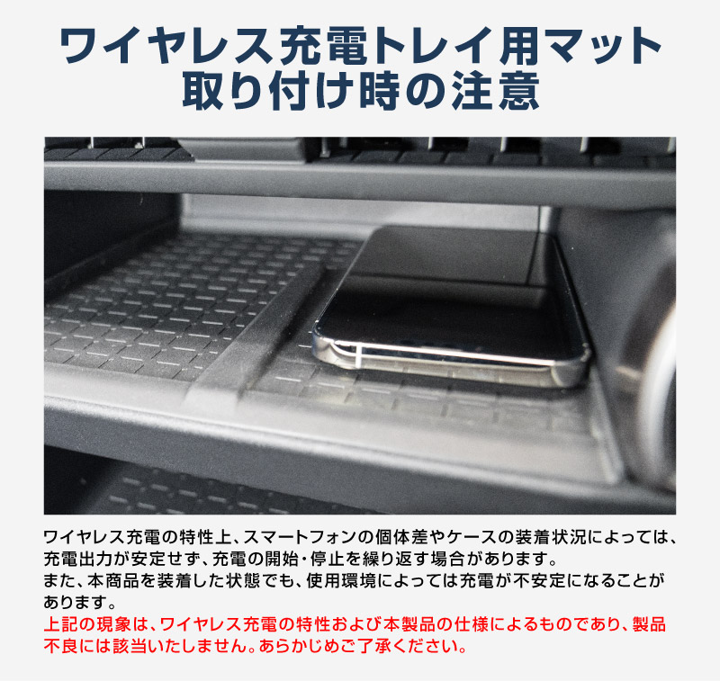 新型RAV4 60系 ワイヤレス充電トレイ用マット ゴムタイプ 1P ブラック 防水｜トヨタ TOYOTA ラブフォー AXAN64 専用 プラグインハイブリッド PHEV 対応 内装 置くだけ ワイヤレス充電 スマホ置き オプション インテリア パネル 内装 社外 カバー 防水 保護 傷防止 キズ隠し 社外【メール便対象/代引き・配達日時指定不可】【予約販売/4月30日頃入荷予定】