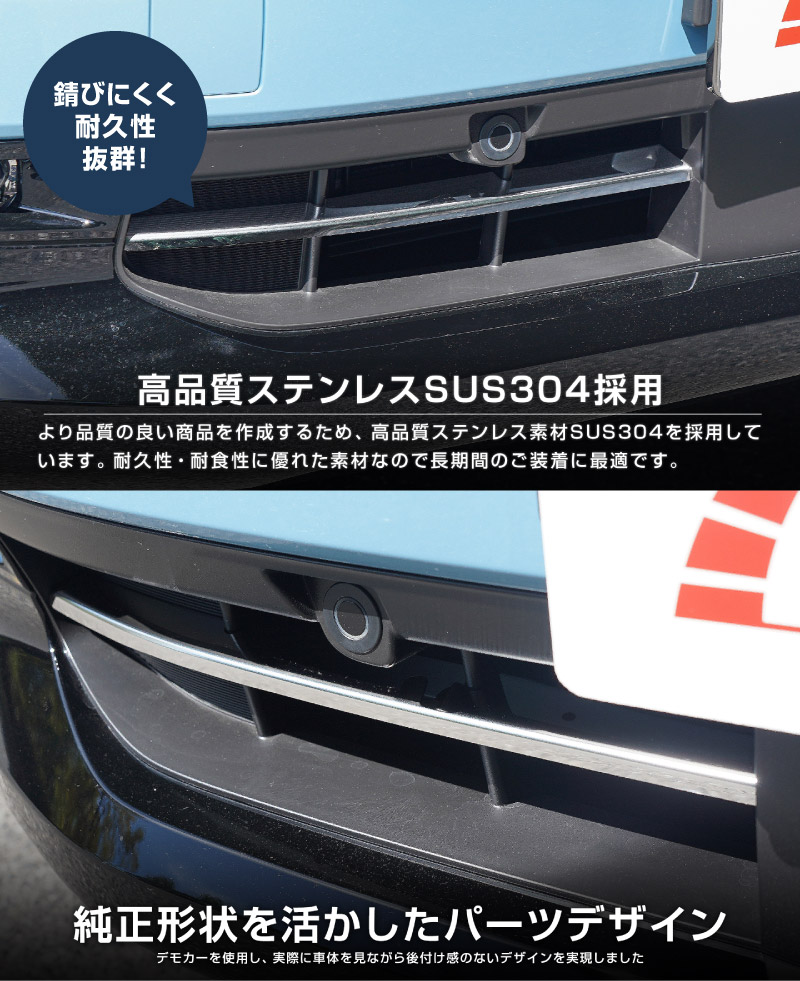 新型キックス P16型 ロアグリルガーニッシュ 2P 鏡面仕上げ｜日産 ニッサン NISSAN KICKS P16 2026年フルモデルチェンジ 専用 外装 パーツ フロントグリル バンパー ヘッドランプ フェンダー ガーニッシュ アクセサリー 社外【予約販売/10月30日頃入荷予定】