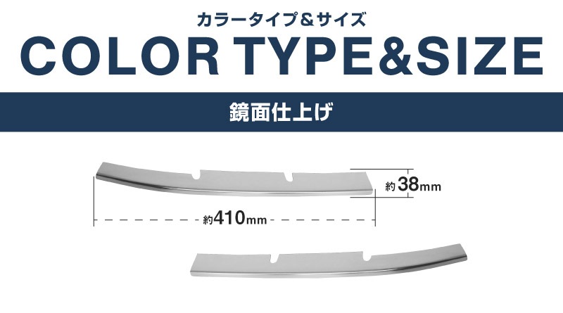新型キックス P16型 ロアグリルガーニッシュ 2P 鏡面仕上げ｜日産 ニッサン NISSAN KICKS P16 2026年フルモデルチェンジ 専用 外装 パーツ フロントグリル バンパー ヘッドランプ フェンダー ガーニッシュ アクセサリー 社外【予約販売/10月30日頃入荷予定】