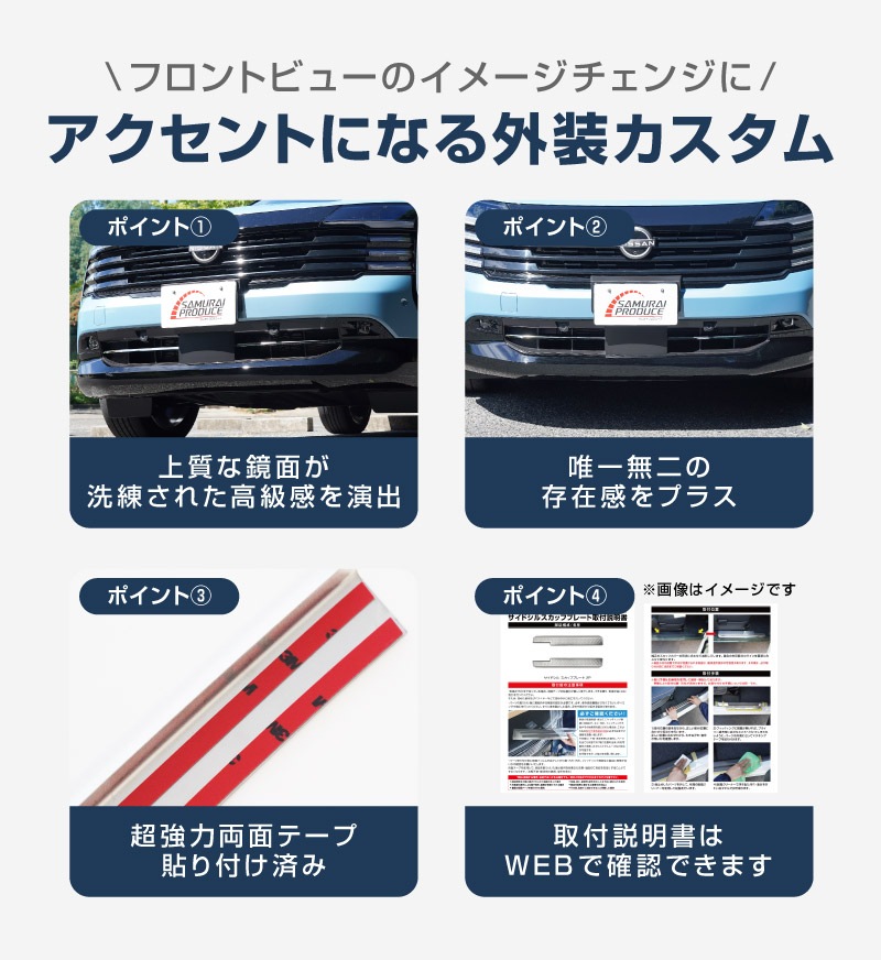 新型キックス P16型 ロアグリルガーニッシュ 2P 鏡面仕上げ｜日産 ニッサン NISSAN KICKS P16 2026年フルモデルチェンジ 専用 外装 パーツ フロントグリル バンパー ヘッドランプ フェンダー ガーニッシュ アクセサリー 社外【予約販売/10月30日頃入荷予定】