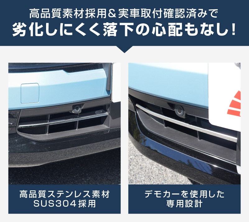 新型キックス P16型 ロアグリルガーニッシュ 2P 鏡面仕上げ｜日産 ニッサン NISSAN KICKS P16 2026年フルモデルチェンジ 専用 外装 パーツ フロントグリル バンパー ヘッドランプ フェンダー ガーニッシュ アクセサリー 社外【予約販売/10月30日頃入荷予定】