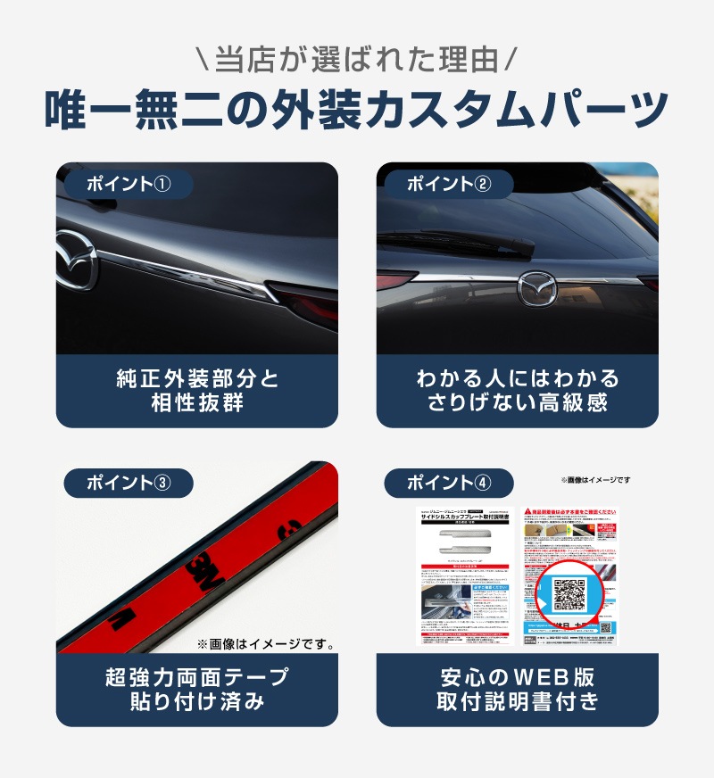 新型CX-30 リアガーニッシュ 2P  鏡面仕上げ2026年MC後対応｜マツダ MAZDA CX30 高品質ステンレス製 カスタム 専用 パーツ ドレスアップ アクセサリー 社外品 オプション エアロ