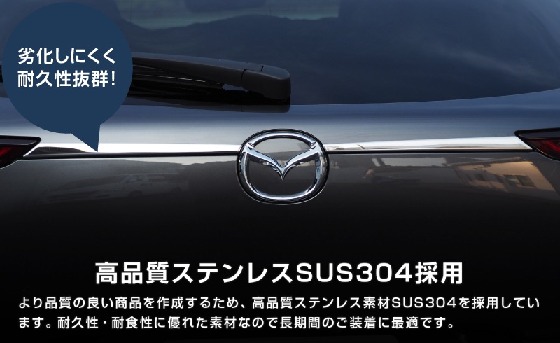 新型CX-30 リアガーニッシュ 2P  鏡面仕上げ2026年MC後対応｜マツダ MAZDA CX30 高品質ステンレス製 カスタム 専用 パーツ ドレスアップ アクセサリー 社外品 オプション エアロ