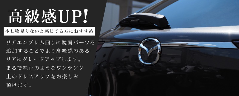 CX-30 �ꥢ�����˥å��� ���̻ž夲 2P�åޥĥ� MAZDA CX30 ���ʼ����ƥ�쥹�� �������� ���� �ѡ��� �ɥ쥹���å� ���������꡼ �ҳ��� ���ץ���� ������