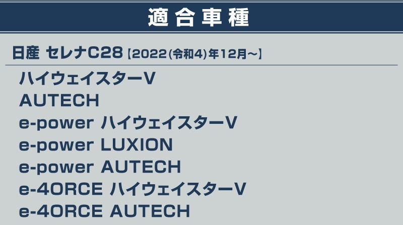  C28 եȥե˥å 2P ̻ž夲å˥å NISSAN SERENA C28    ѡ ɥ쥹å ꡼ ҳ ͽ/1220ͽ