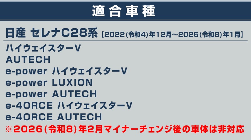 セレナ C28 フロントフォグガーニッシュ 2P 鏡面仕上げ｜ニッサン NISSAN SERENA C28型 専用 外装 カスタム パーツ ドレスアップ アクセサリー 社外品 エアロ