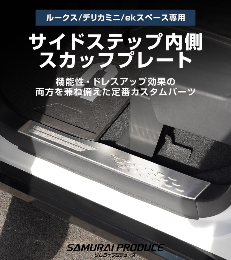 ��ɩ �����ǥꥫ�ߥ�/ek���ڡ���/ek���������ڡ��� ���� �롼���� ���� �����ɥ��ƥå� ��¦�����åեץ졼�� �ե���ȡ��ꥢ���å� 4P ���ߤ��դ� ���٤�3�� ����С� �֥�å� �����ܥ�Ĵ 2025ǯ�ե��ǥ�����󥸸��б���MITSUBISHI DELICA MINI NISSAN ROOX ���� ���� �ݸ� �ѡ��ĥɥ쥹���å� ���������꡼ �ҳ��ʡ�ͽ������/����С�:1��30�������֥�å��������ܥ�Ĵ:2��10��������ͽ���