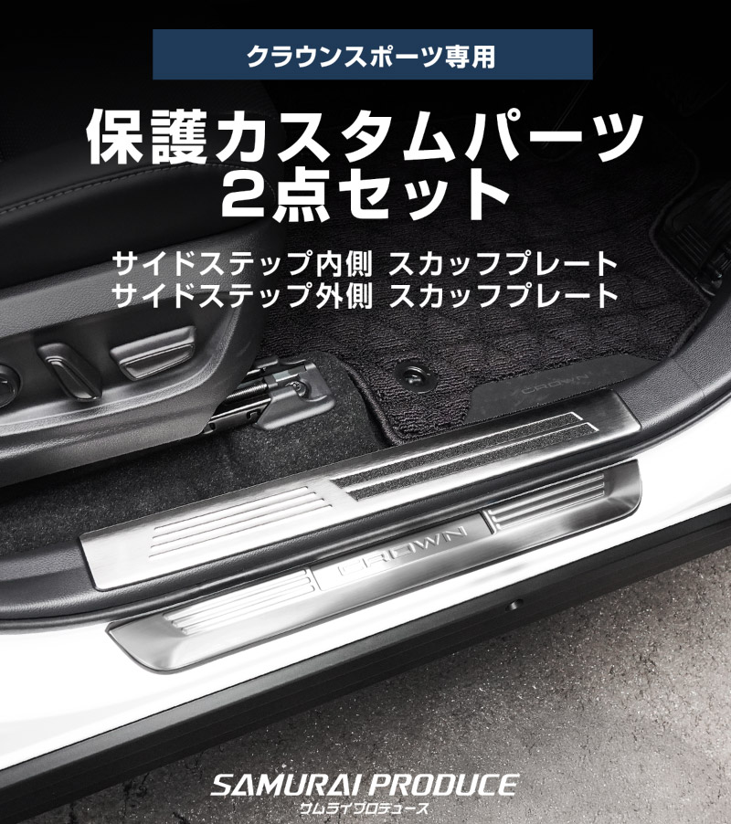 �ڥ��åȳ�ۥ��饦�󥹥ݡ��� �����ɥ��ƥå���¦����¦ �ե���ȡ��ꥢ���å� 6P ���٤�3�� ����С� �֥�å� �����ܥ�Ĵ��TOYOTA �ȥ西 CROWN SPORT AZSH36W AZSH37W PHEV ���� ���� �ݸ� ­�� �������� �ѡ��� �ɥ쥹���å� ���ץ���� ���������꡼ �ҳ���