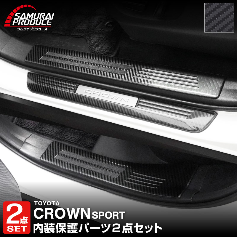 �ڥ��åȳ�ۥ��饦�󥹥ݡ��� �����ɥ��ƥå���¦����¦ �ե���ȡ��ꥢ���å� 6P ���٤�3�� ����С� �֥�å� �����ܥ�Ĵ��TOYOTA �ȥ西 CROWN SPORT AZSH36W AZSH37W PHEV ���� ���� �ݸ� ­�� �������� �ѡ��� �ɥ쥹���å� ���ץ���� ���������꡼ �ҳ���