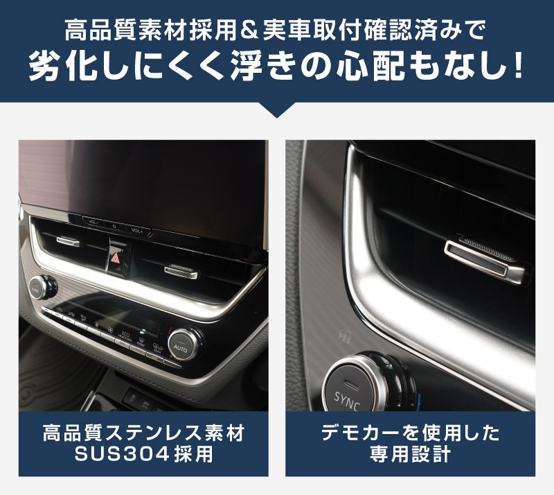新型カローラクロス カローラスポーツ カローラツーリング 共通 エアコンボタン上側パネル 1P サテンシルバー 2026年マイナーチェンジ後対応 ｜トヨタ TOYOTA COROLLA CROSS 6AA-ZVG11 3BA-ZSG10 6AA-ZVG15 専用 カスタム パーツ 内装 ドレスアップ アクセサリー オプション インパネ インテリア パネル カバー 社外【予約販売/8月10日頃入荷予定】