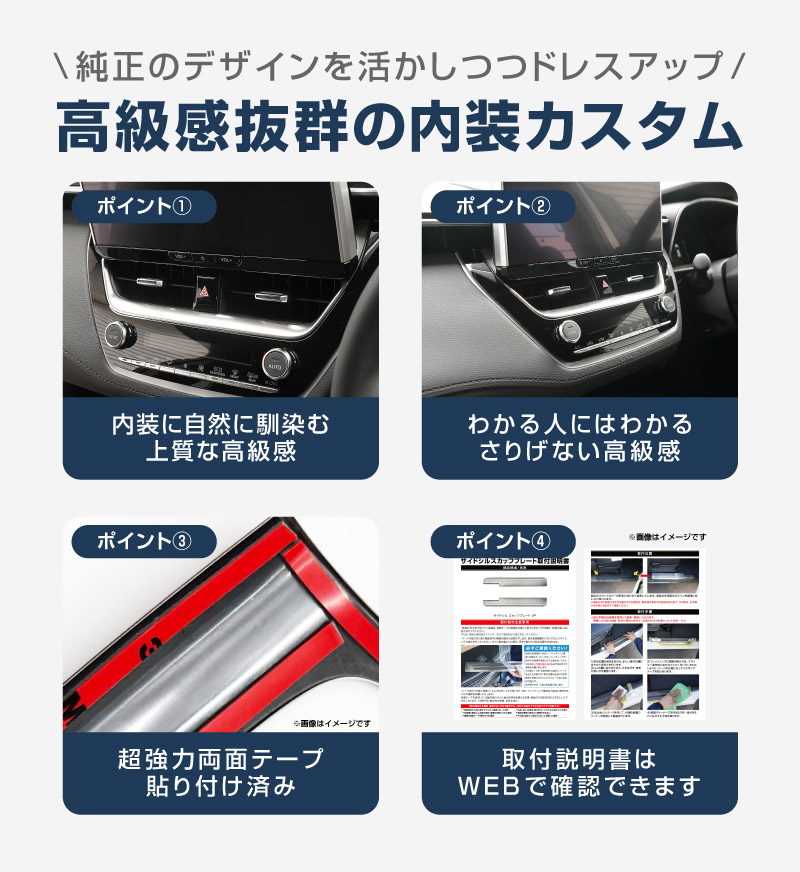 新型カローラクロス カローラスポーツ カローラツーリング 共通 エアコンボタン上側パネル 1P サテンシルバー 2026年マイナーチェンジ後対応 ｜トヨタ TOYOTA COROLLA CROSS 6AA-ZVG11 3BA-ZSG10 6AA-ZVG15 専用 カスタム パーツ 内装 ドレスアップ アクセサリー オプション インパネ インテリア パネル カバー 社外【予約販売/8月10日頃入荷予定】