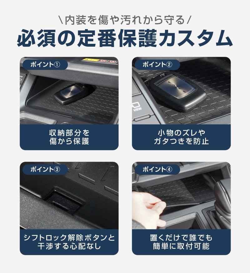 新型RAV4 60系 センタートレイマット ゴムタイプ 1P ブラック 防水｜トヨタ TOYOTA ラブフォー AXAN64 専用 プラグインハイブリッド PHEV 対応 インストセンタートレイ マット 保護パーツ アクセサリー 滑り止め 小物入れ 収納 内装 カー用品 社外 傷防止【メール便対象/代引き・配達日時指定不可】【予約販売/4月30日頃入荷予定】