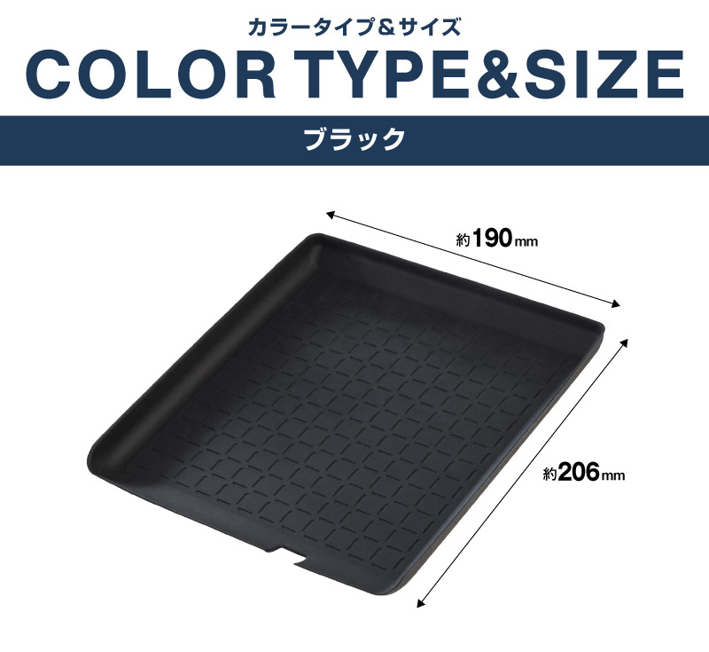 新型RAV4 60系 センタートレイマット ゴムタイプ 1P ブラック 防水｜トヨタ TOYOTA ラブフォー AXAN64 専用 プラグインハイブリッド PHEV 対応 インストセンタートレイ マット 保護パーツ アクセサリー 滑り止め 小物入れ 収納 内装 カー用品 社外 傷防止【メール便対象/代引き・配達日時指定不可】【予約販売/4月30日頃入荷予定】