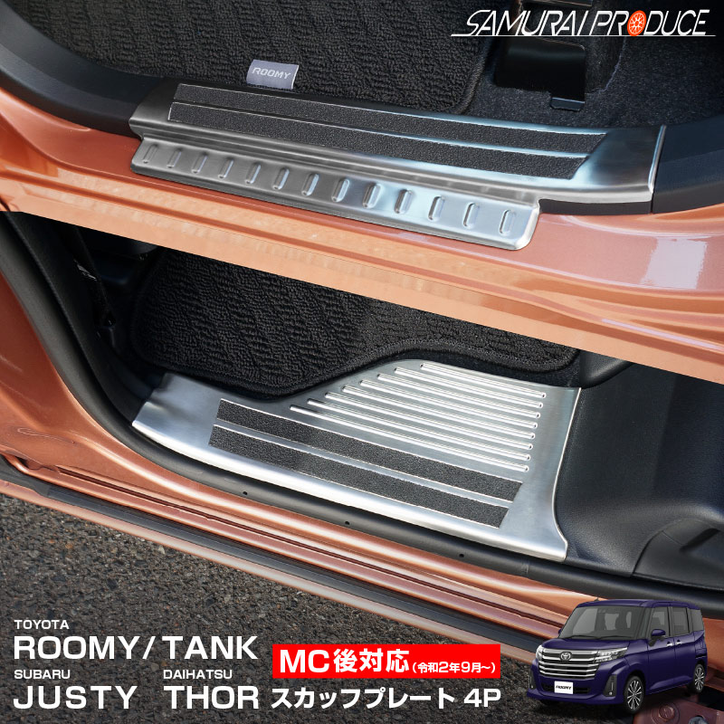 롼ߡ//ȡ/㥹ƥ б ɥƥå åեץ졼 ߤդ 4P Сåȥ西 TOYOTA ROOMY/TANK ϥ DAIHATSU THOR Х SUBARU JUSTY  С   ѡ ɥ쥹å ꡼ ҳ