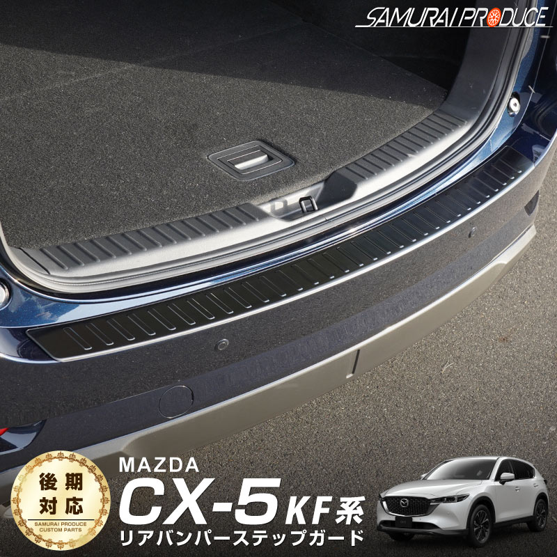 CX-5 KF / ꥢХѡƥåץ ݸդ 1P ֥åإ饤åޥĥ MAZDA CX5 KF   ѡ ɥ쥹å ꡼ ץ