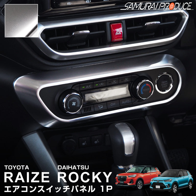 饤/å 󥹥åѥͥ 1P ƥ󥷥Сåȥ西 TOYOTA RAIZE ϥ DAIHATSU Rocky ȥ西 ϥ A200A A210A  ѡ  ꡼ ץ ƥꥢѥͥ  ACå ܥ