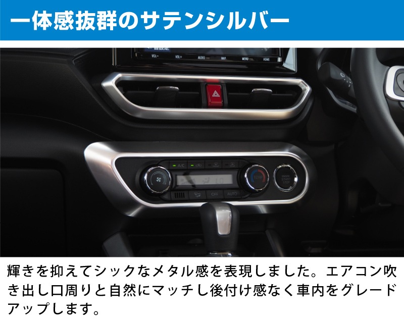 饤/å 󥹥åѥͥ 1P ƥ󥷥Сåȥ西 TOYOTA RAIZE ϥ DAIHATSU Rocky ȥ西 ϥ A200A A210A  ѡ  ꡼ ץ ƥꥢѥͥ  ACå ܥ