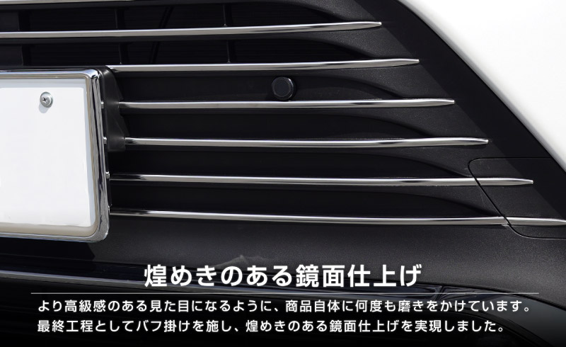 新型ハリアー 80系 フロントグリルガーニッシュ 鏡面仕上げ 16P