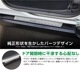 ɩ ǥꥫߥ/ekڡ/ekڡ  롼  ɥƥå ¦åեץ졼 եȡꥢå 4P ٤3 С ֥å ܥĴMITSUBISHI DELICA MINI NISSAN ROOX   ݸ  ѡĥɥ쥹å ꡼ ҳ