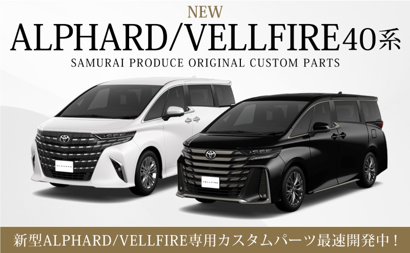 ե/ե 40 ɥƥå åեץ졼 եȡꥢå Сإ饤 8P ߤᥴդ TOYOTA ȥ西 ALPHARD VELLFIRE    ­ ݸ ѡ ɥ쥹å ꡼ ҳ