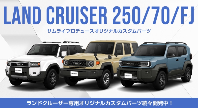 新型ランドクルーザー ランクル250 ランクル70  ランクルFJ 共通 ドアストライカーカバー 4P ブラック｜トヨタ ランクル TOYOTA LANDCRUISER 250系 70系 FJ 専用 内装 カスタム 保護パーツ ドアストッパーカバー ストライカーカバー ドレスアップ アクセサリー 社外品 オプション【メール便対象/代引き・配達日時指定不可】