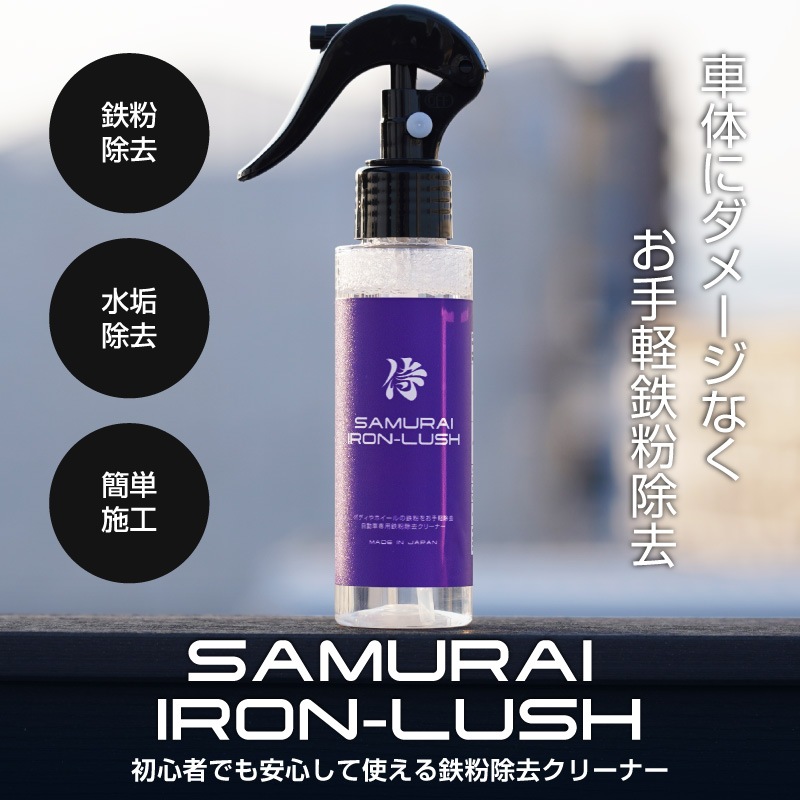 饤å Ŵʴ֥졼ȥ꡼ʡ IRON LUSH 100ml Ŵʴ꡼ʡ Ŵʴ Ŵʴ Ӽ Ȥ ࡼС ۥ륯꡼ʡ ƥʥ ܥǥ     ߥ ޥ꡼ʡ