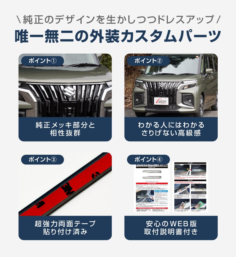 �������ꥪ�Х�ǥ��å� MAD7S �ǥꥫD:2�������� �ե���ȥ���֥��奬���˥å��� 1P ���̻ž夲�å����� SUZUKI SOLIO BANDIT 5AA-MAD7S ��ɩ MITSUBISHI DELICA D2 CUSTOM ���� �������� �ѡ��� �ɥ쥹���å� ���������꡼ ���ץ���� ������ ���� �������� �ҳ� �ե���� �ܥ�ͥå� ����� ����֥��