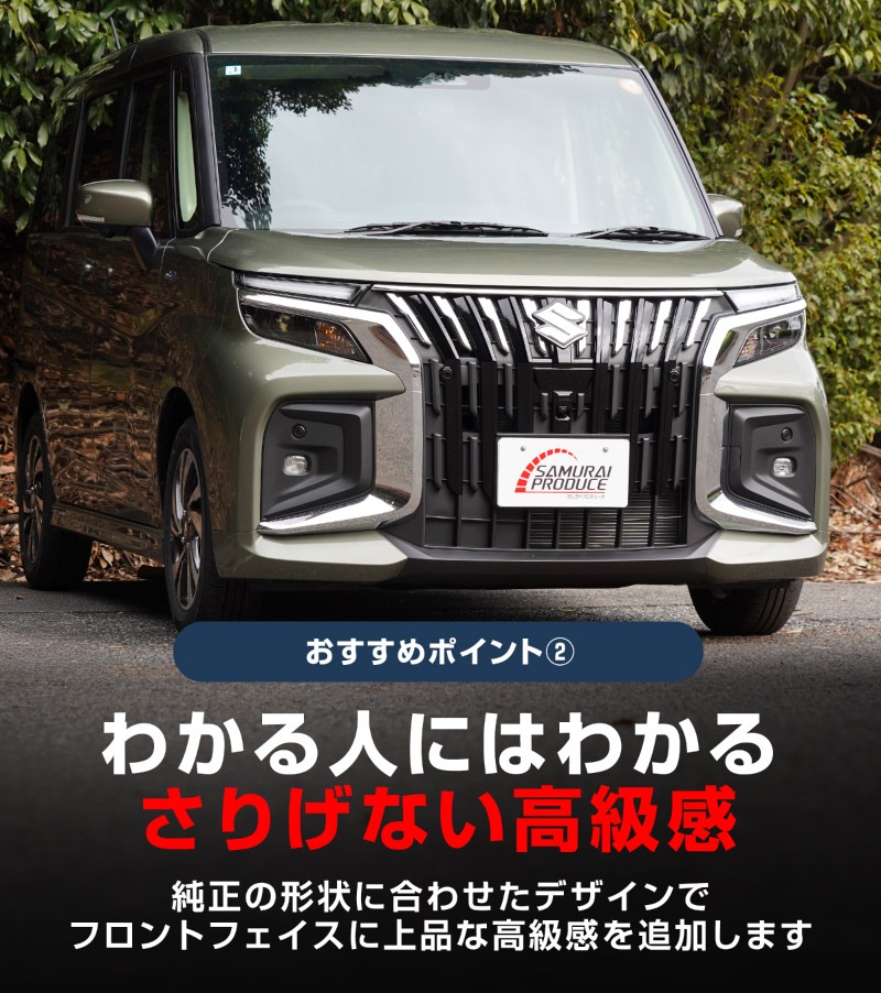 �������ꥪ�Х�ǥ��å� MAD7S �ǥꥫD:2�������� �ե���ȥ���֥��奬���˥å��� 1P ���̻ž夲�å����� SUZUKI SOLIO BANDIT 5AA-MAD7S ��ɩ MITSUBISHI DELICA D2 CUSTOM ���� �������� �ѡ��� �ɥ쥹���å� ���������꡼ ���ץ���� ������ ���� �������� �ҳ� �ե���� �ܥ�ͥå� ����� ����֥��