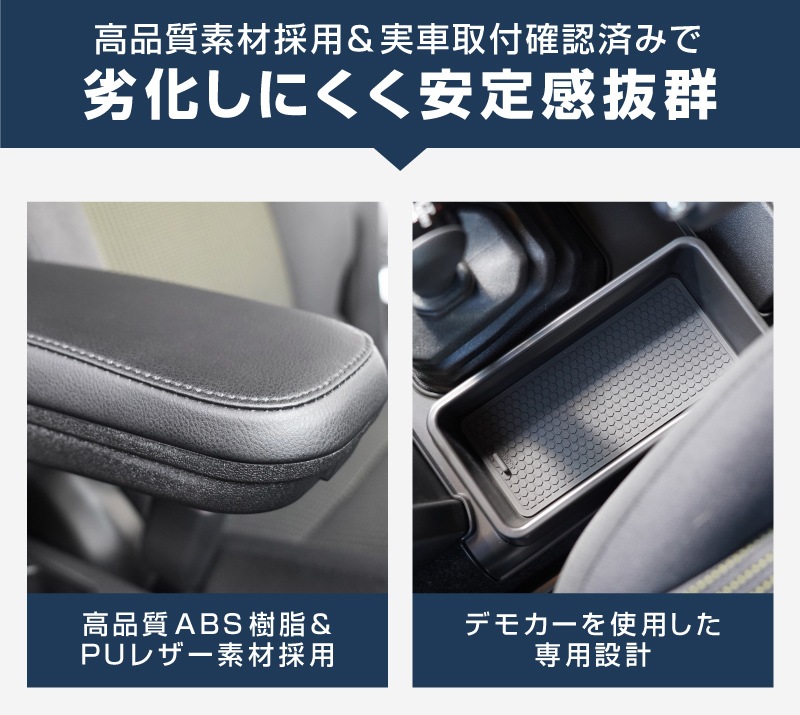 【セット割】新型ジムニー JB64W 新型ジムニーシエラ JB74W ジムニーノマド JC74W AT車専用 フロントアームレスト ＆ センター収納トレイ 2P ブラック｜スズキ SUZUKI JIMNY JB64 JIMNY SIERRA JB74 1型 2型 3型 4型 5型 JIMNY NOMADE JC74 1型 専用 パーツ 肘置き付き コンソールボックス 収納 小物入れ アクセサリー 便利グッズ オプション 保護 傷防止 車内 社外