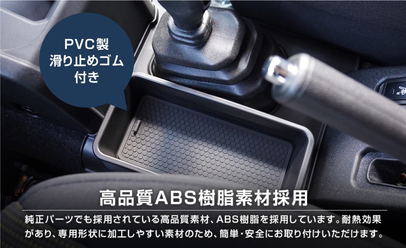 【セット割】新型ジムニー JB64W 新型ジムニーシエラ JB74W ジムニーノマド JC74W AT車専用 フロントアームレスト ＆ センター収納トレイ 2P ブラック｜スズキ SUZUKI JIMNY JB64 JIMNY SIERRA JB74 1型 2型 3型 4型 5型 JIMNY NOMADE JC74 1型 専用 パーツ 肘置き付き コンソールボックス 収納 小物入れ アクセサリー 便利グッズ オプション 保護 傷防止 車内 社外