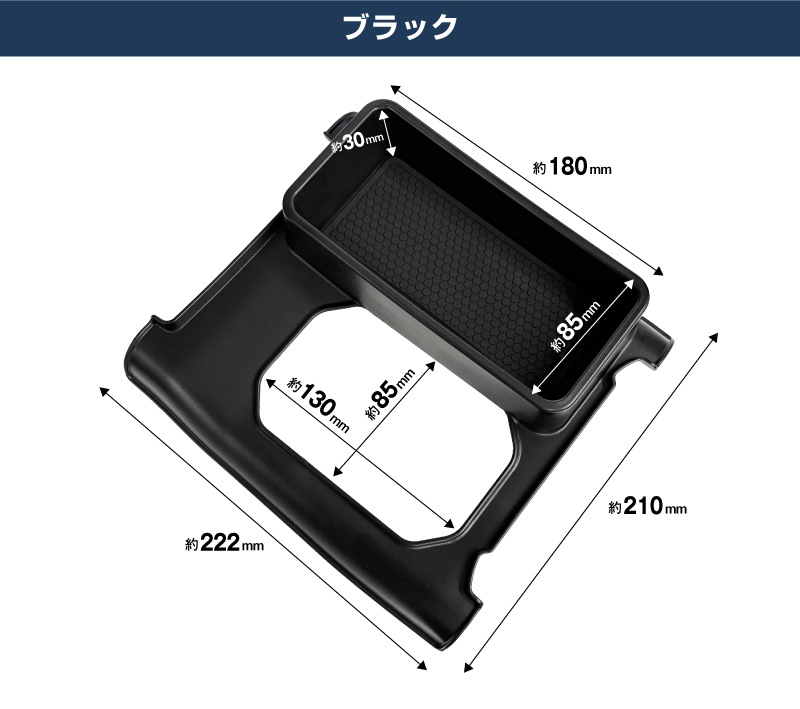 【セット割】新型ジムニー JB64W 新型ジムニーシエラ JB74W ジムニーノマド JC74W AT車専用 フロントアームレスト ＆ センター収納トレイ 2P ブラック｜スズキ SUZUKI JIMNY JB64 JIMNY SIERRA JB74 1型 2型 3型 4型 5型 JIMNY NOMADE JC74 1型 専用 パーツ 肘置き付き コンソールボックス 収納 小物入れ アクセサリー 便利グッズ オプション 保護 傷防止 車内 社外