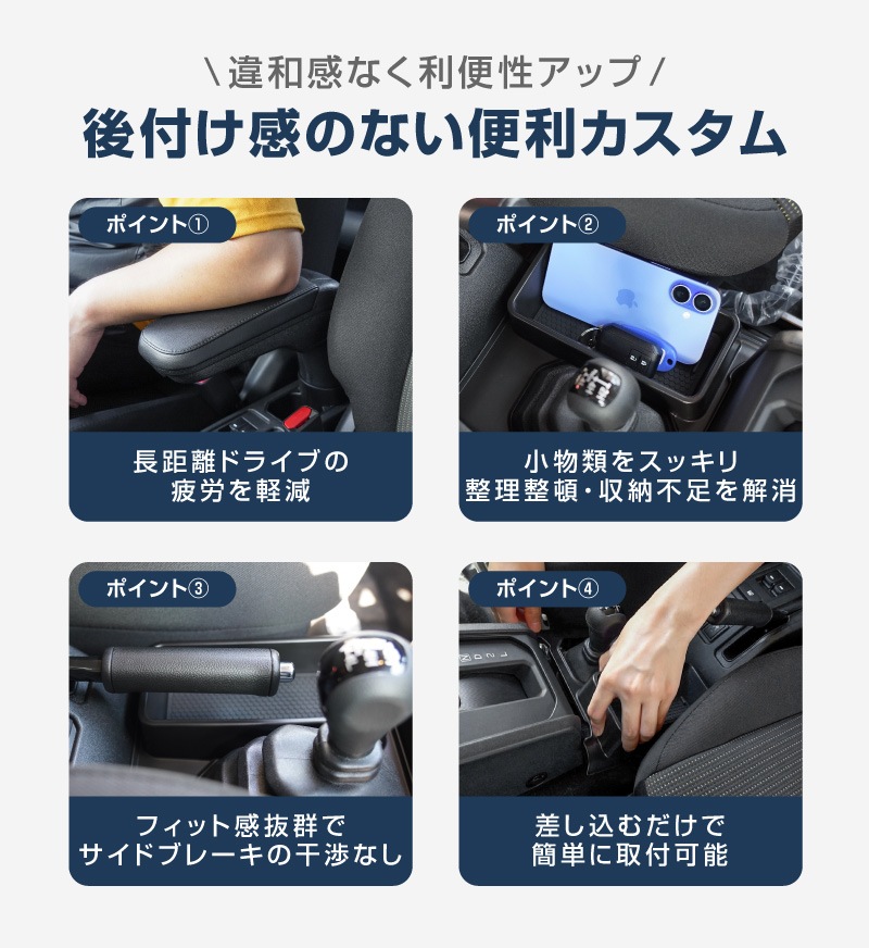 【セット割】新型ジムニー JB64W 新型ジムニーシエラ JB74W ジムニーノマド JC74W AT車専用 フロントアームレスト ＆ センター収納トレイ 2P ブラック｜スズキ SUZUKI JIMNY JB64 JIMNY SIERRA JB74 1型 2型 3型 4型 5型 JIMNY NOMADE JC74 1型 専用 パーツ 肘置き付き コンソールボックス 収納 小物入れ アクセサリー 便利グッズ オプション 保護 傷防止 車内 社外
