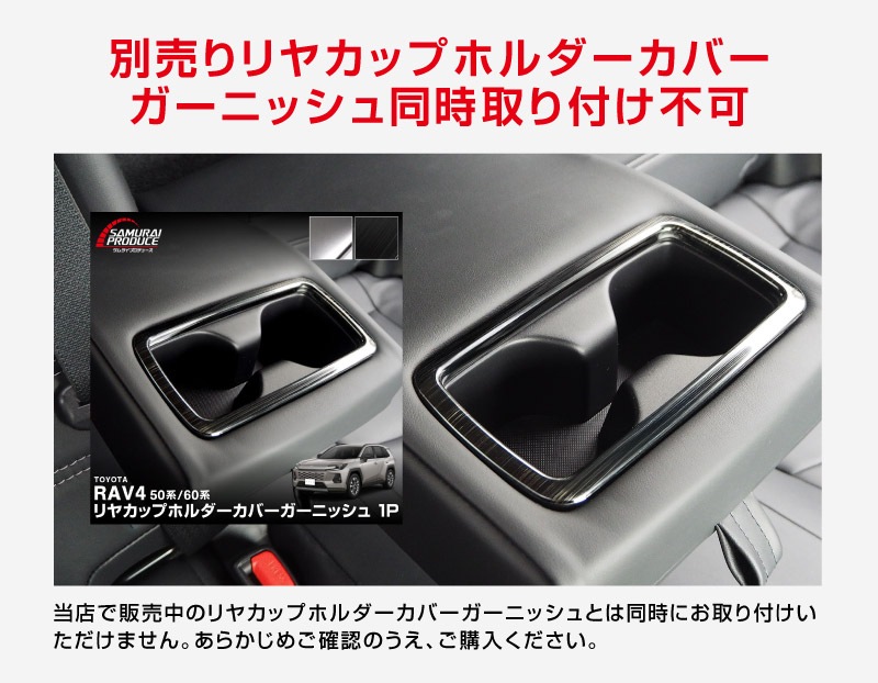 新型RAV4 60系 RAV4 50系 クラウンスポーツ 共通 リアドリンクホルダートレイ 1P ブラック 防水 TPE素材｜トヨタ TOYOTA ラブフォー AXAN64 CROWN SPORT カップホルダー 防水 水洗い 取り付け簡単 アクセサリー 内装 コップ トレイ カバー 保護 社外 カー用品