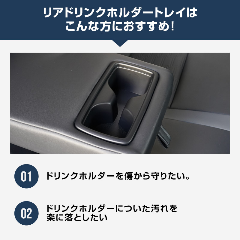 新型RAV4 60系 RAV4 50系 クラウンスポーツ 共通 リアドリンクホルダートレイ 1P ブラック 防水 TPE素材｜トヨタ TOYOTA ラブフォー AXAN64 CROWN SPORT カップホルダー 防水 水洗い 取り付け簡単 アクセサリー 内装 コップ トレイ カバー 保護 社外 カー用品